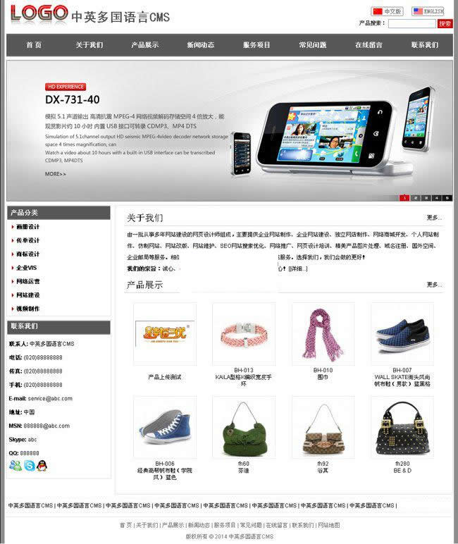网新中英多国语言CMS v12.2