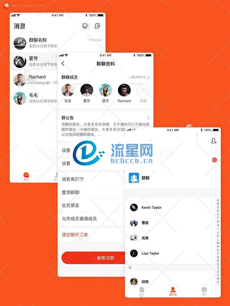即时聊天通讯软件安卓+ios双端原生源码