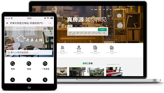 开单大师(专业的房产ERP管理系统) v3.9.1 学习版