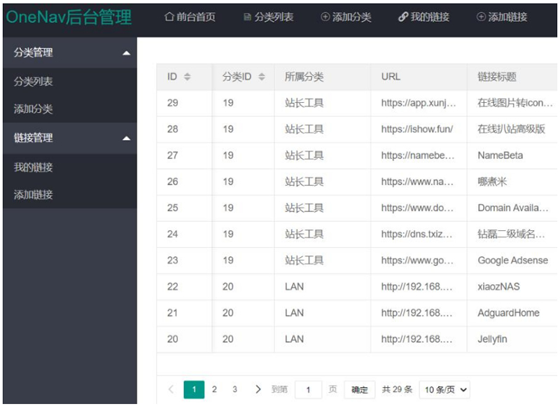 PHP+SQLite3简约网址导航、书签管理器网站源码
