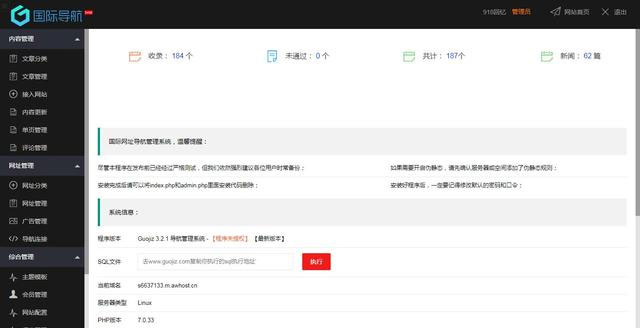 Thinkphp仿918国际导航简洁模板网址导航整站源码+数据打包