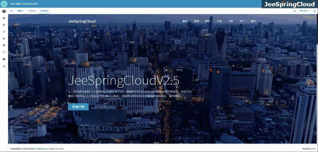 【JeeSpringCloud v3.2.4】后台权限管理系统+互联网云快速开发框架+微服务分布式代码生成