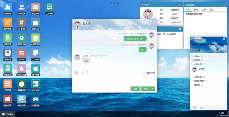 今客CRM客户关系管理系统 v15.01