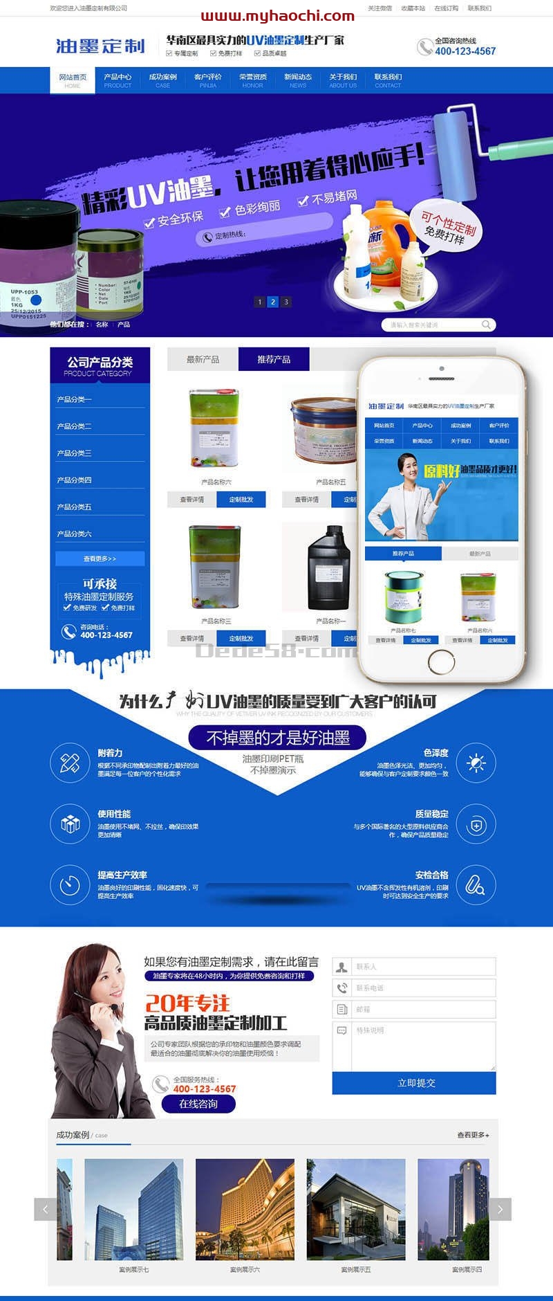 油墨研发打印机定制企业网站织梦dede模板(带手机端)