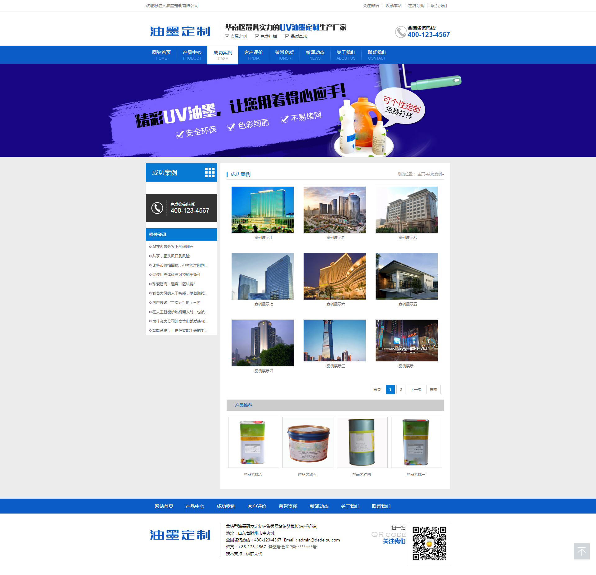 织梦dedecms蓝色营销型油墨研发定制销售企业网站模板 带手机版【站长亲测】