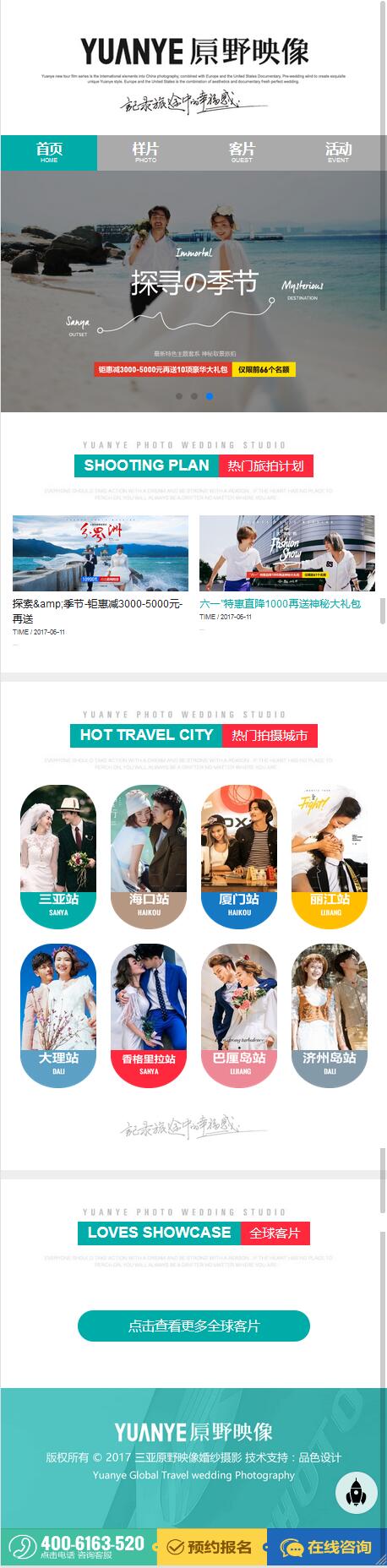 织梦dedecms内核婚纱影楼婚礼摄影拍摄企业网站模板 带手机版【站长亲测】