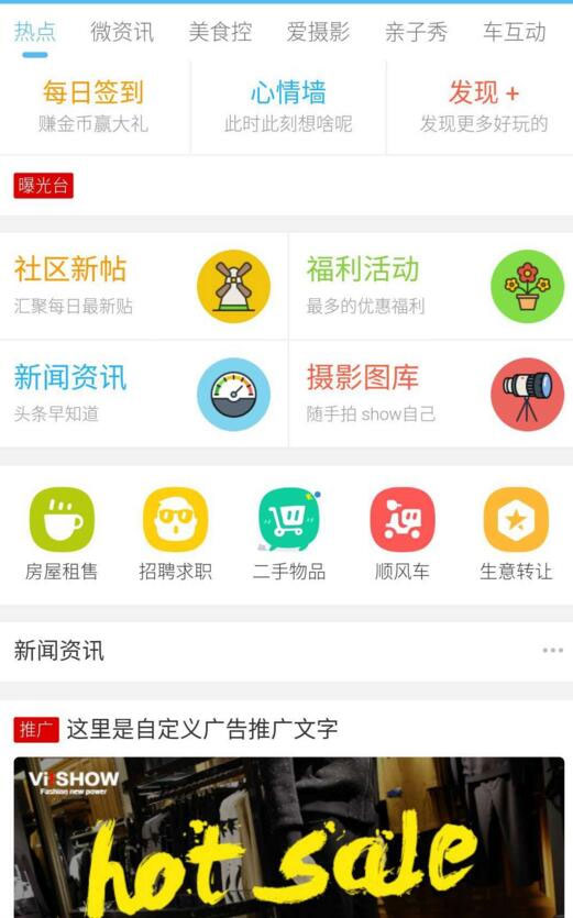 discuz模板 克米设计APP手机版