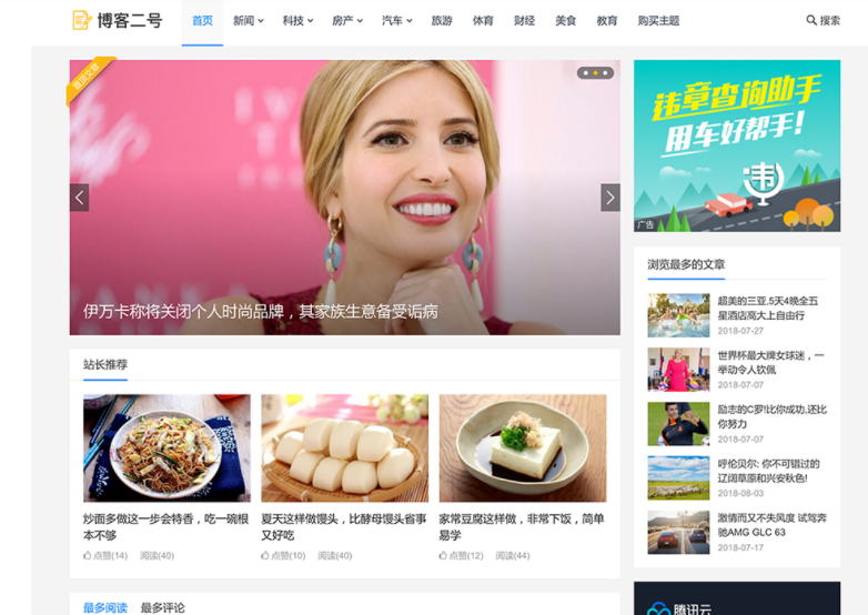 主题巴巴,博客二号WordPress主题模板 V1.3破解去授权无限制版