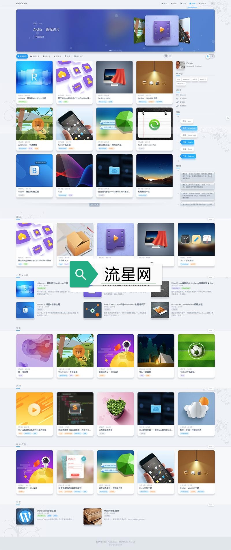 WordPress图片主题 国人原创轻拟物风格niRvana主题破解版1.5.5