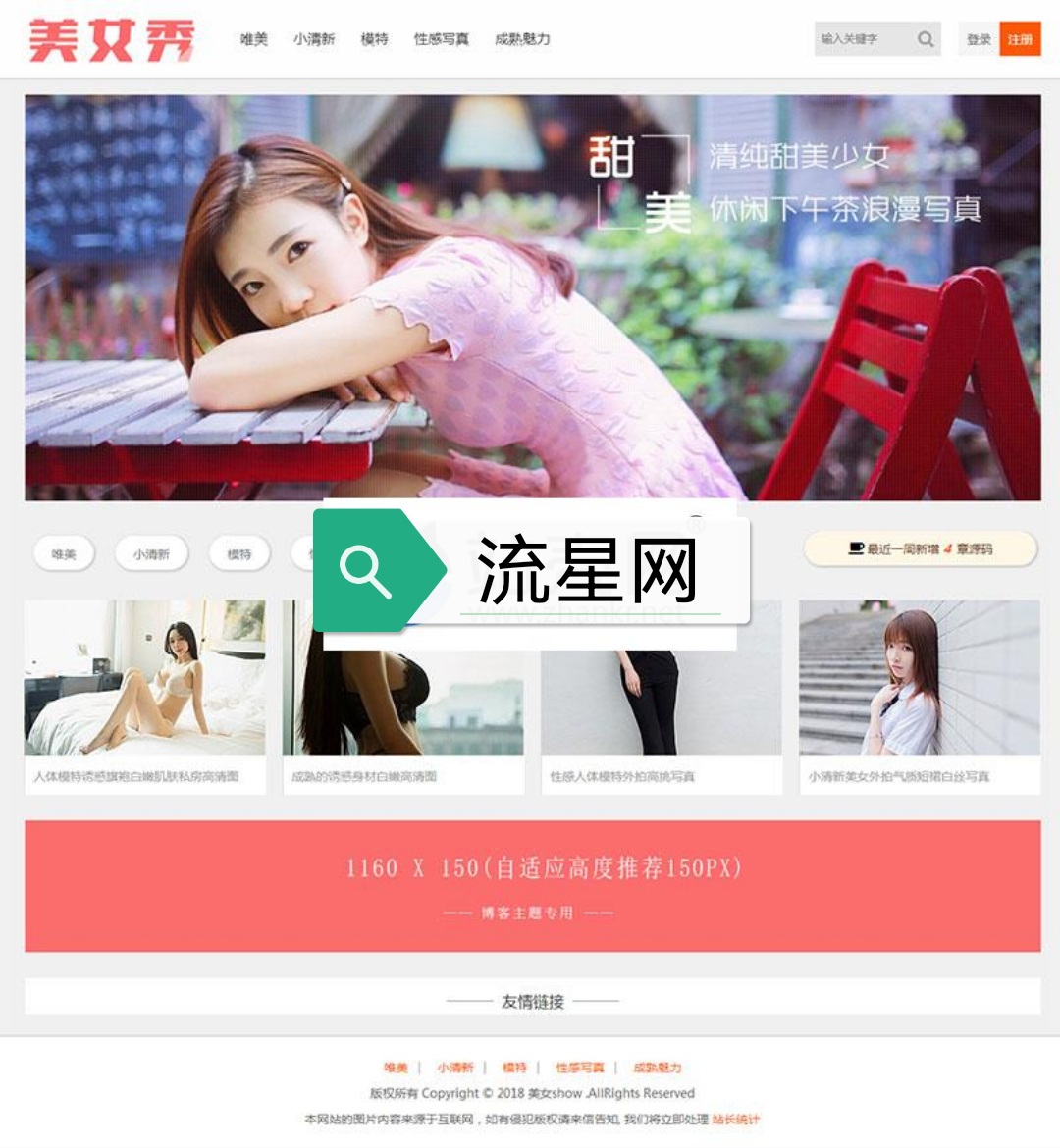 WordPress自适应图片主题 CX-UDY主题模板 带会员积分下载系统