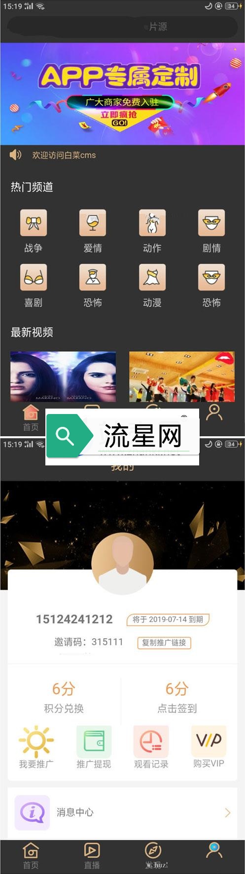 【白菜cms双端影视】双端影视APP源码+全开源+无授权+无后门