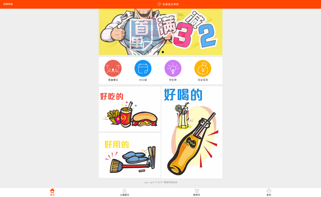 【仿59store校园o2o系统 v6.9】问答红包+每日红包+分类信息邀请红包打赏_app源码