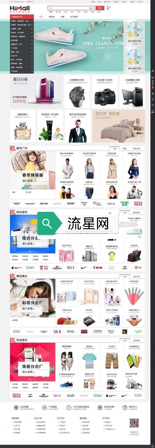 .NET商城源码HiMall2.8多用户商城系统全套源码 包含APP+小程序+详细技术文档