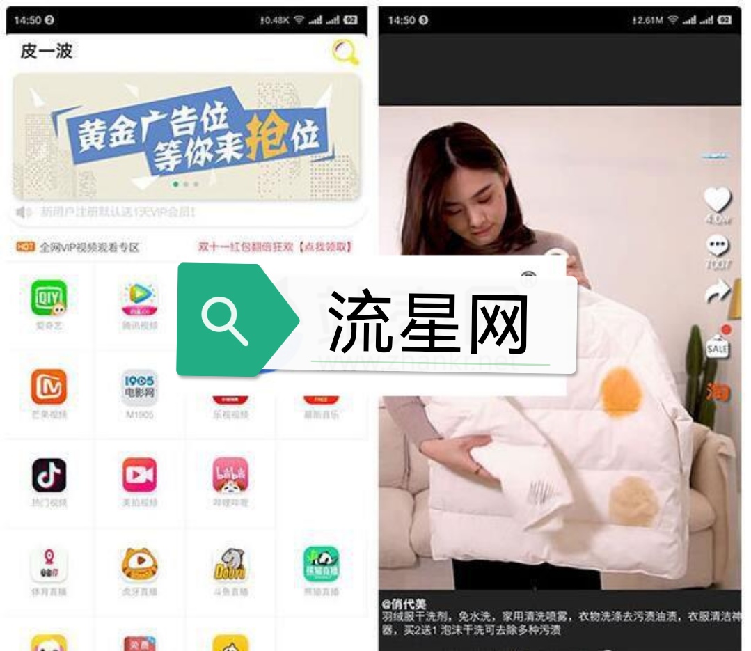 观影猫影视聚合APP双端源码 安卓+苹果+总后台+代理后台+合伙人