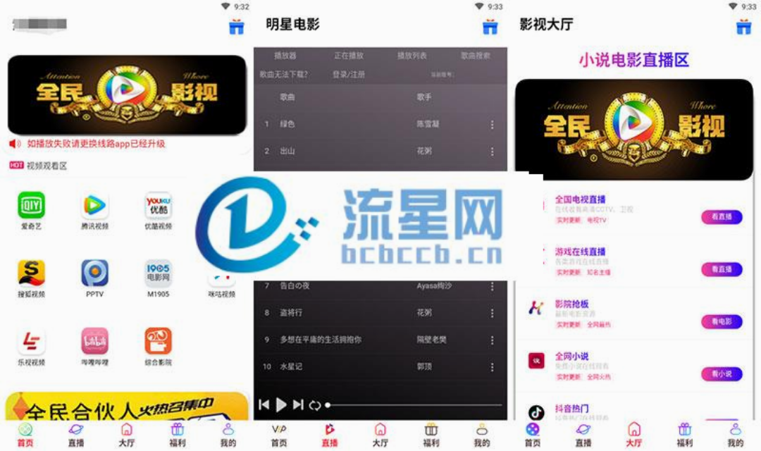 新版全新前后端UI千月影视五级分销影视app源码带弹窗版