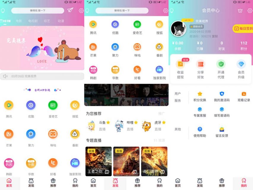 2020最新小小影视全新改版影视app系统源码(全开源)