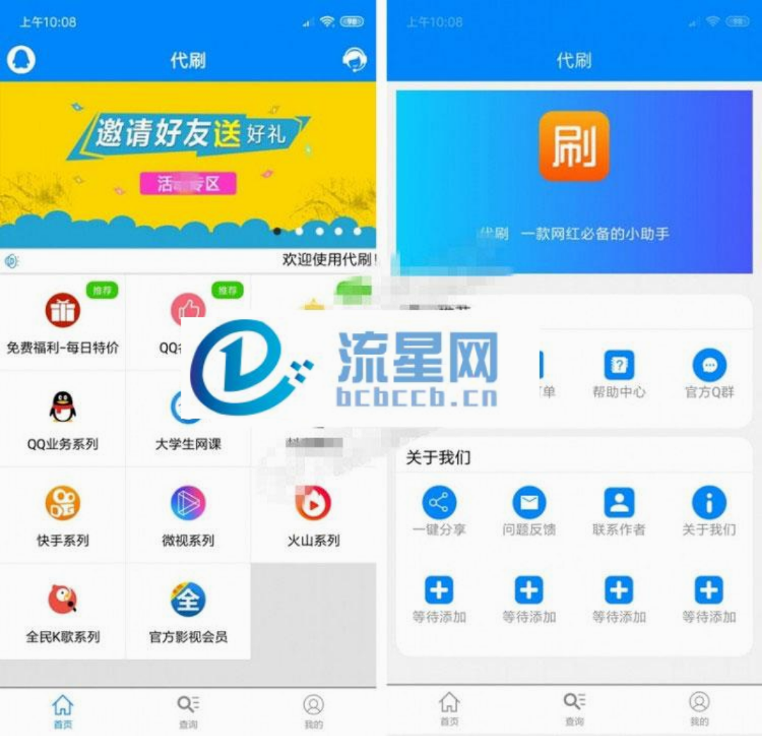 E4A彩虹DS网APP源码 全开源无加密 带APP后台+使用教程