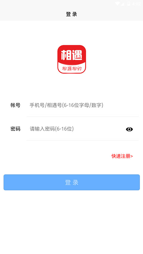 通讯系统源码 类似微信的H5聊天系统APP源码