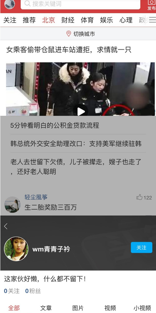 高仿今日头条APP源码ApiCloud源码+趣头条APP源码+精仿今日头条APP源码一比一+新闻资讯APP赚钱源码