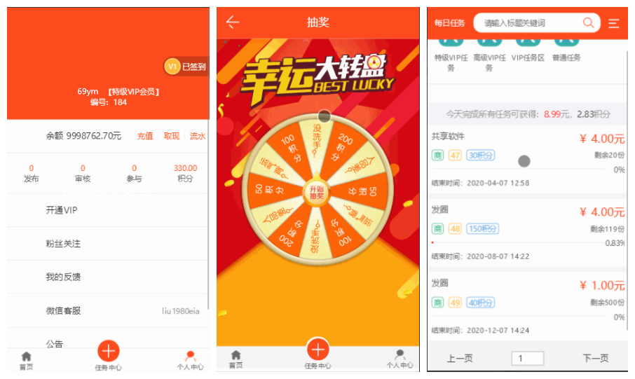威客任务赚钱平台源码_二开版+粉丝关注投票任务发布源码+对接码支付+三级分销推广+详细任务操作教程+修复多个BUG_app源码