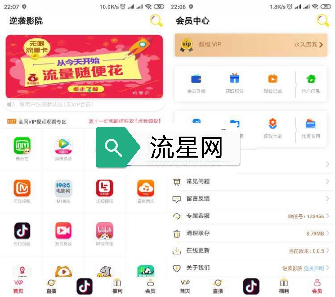 原生双端影视APP视频VIP解析在线视频聚合系统源码