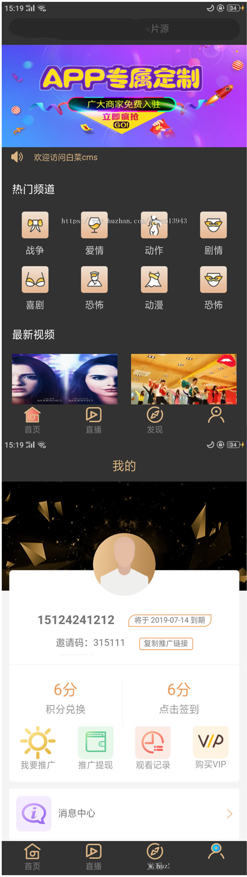 运营版双端影视APP白菜,番茄香蕉lulube影视app原生双端apicloud非黄瓜