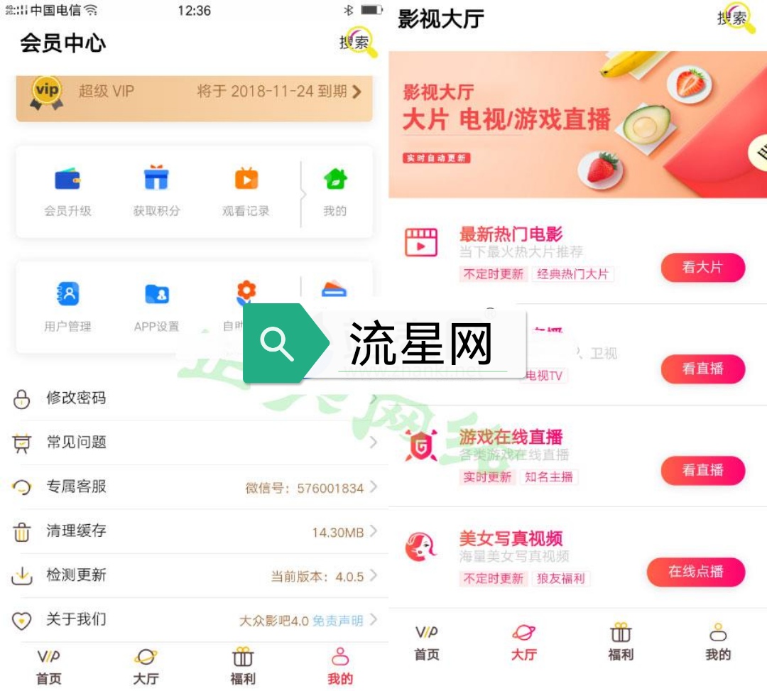 最新二开影视APP视频VIP解析在线视频聚合APP双端源码