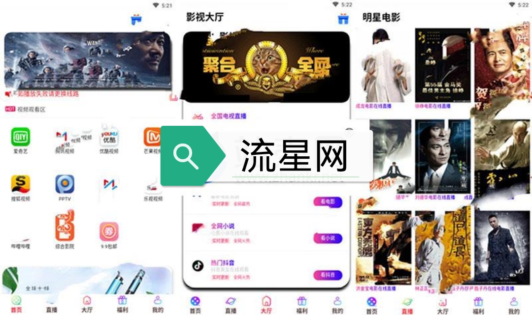 全网VIP影视APP源码 带商城系统+安卓苹果双端