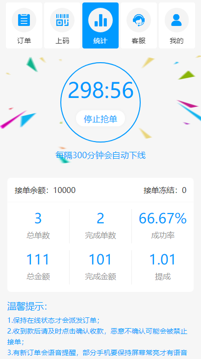 【独家亲测源码】码商跑分源码多功能PHP跑分系统源码分享