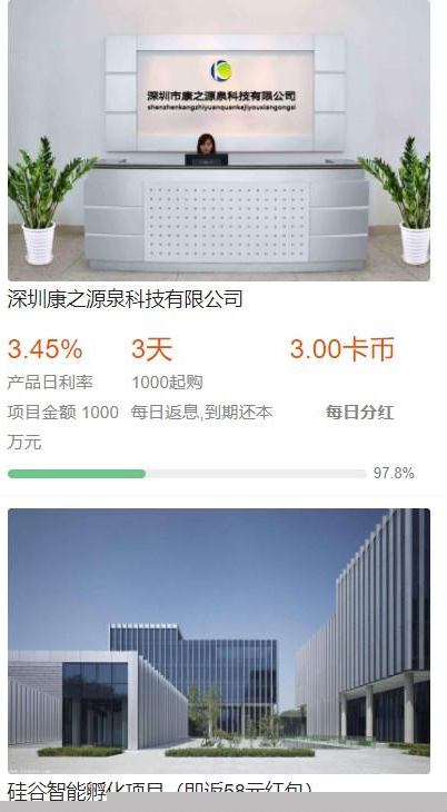 【袋鼠投资学习版】带计步跑步功能,余额宝功能,早起打卡功能,积分商城金融众筹