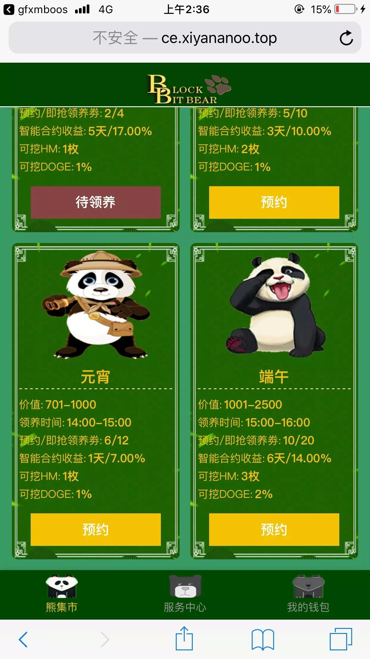 【独家发布】2021最新熊猫区块链完整源码区块链宠物区块理财