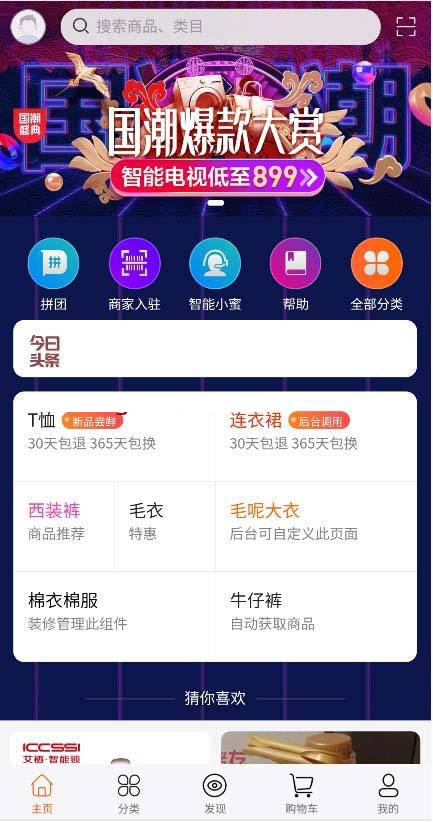 【社交电商】带直播电商功能,可以DIY前端,可以H5和小程序一般商城常用功能齐全