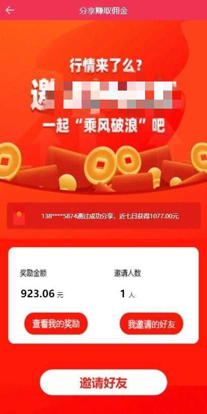 【全新二开】华夏基金投资理财源码 基金理财程序(1)