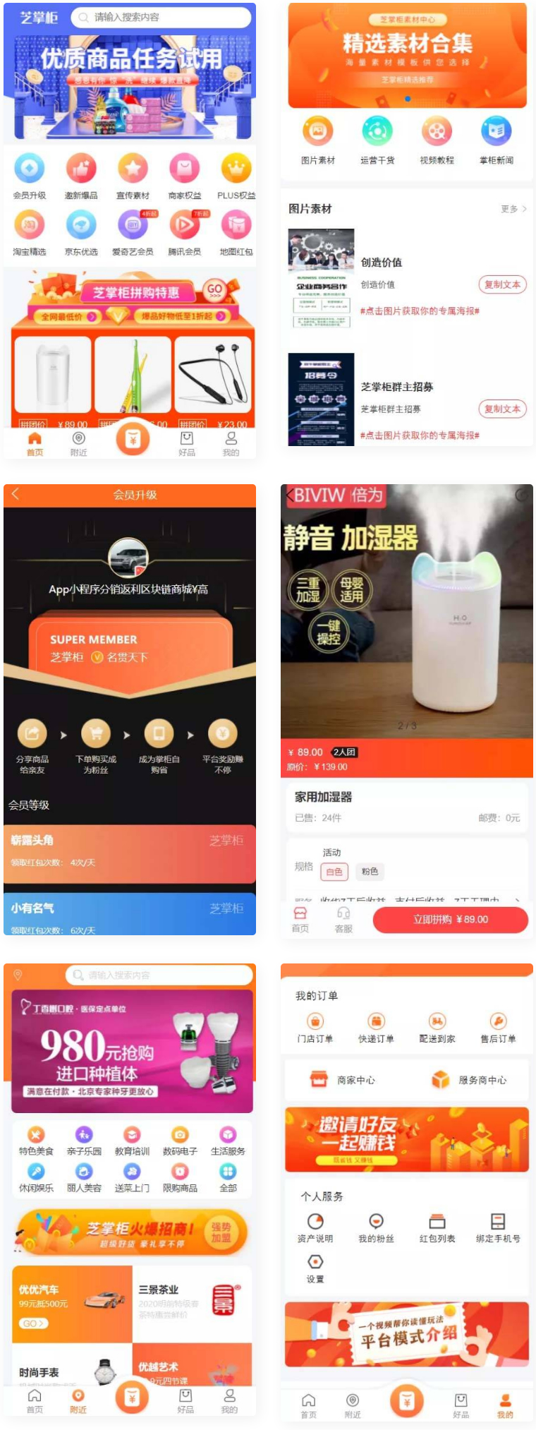 芝麻当家运营级商城源码H5小程序网页
