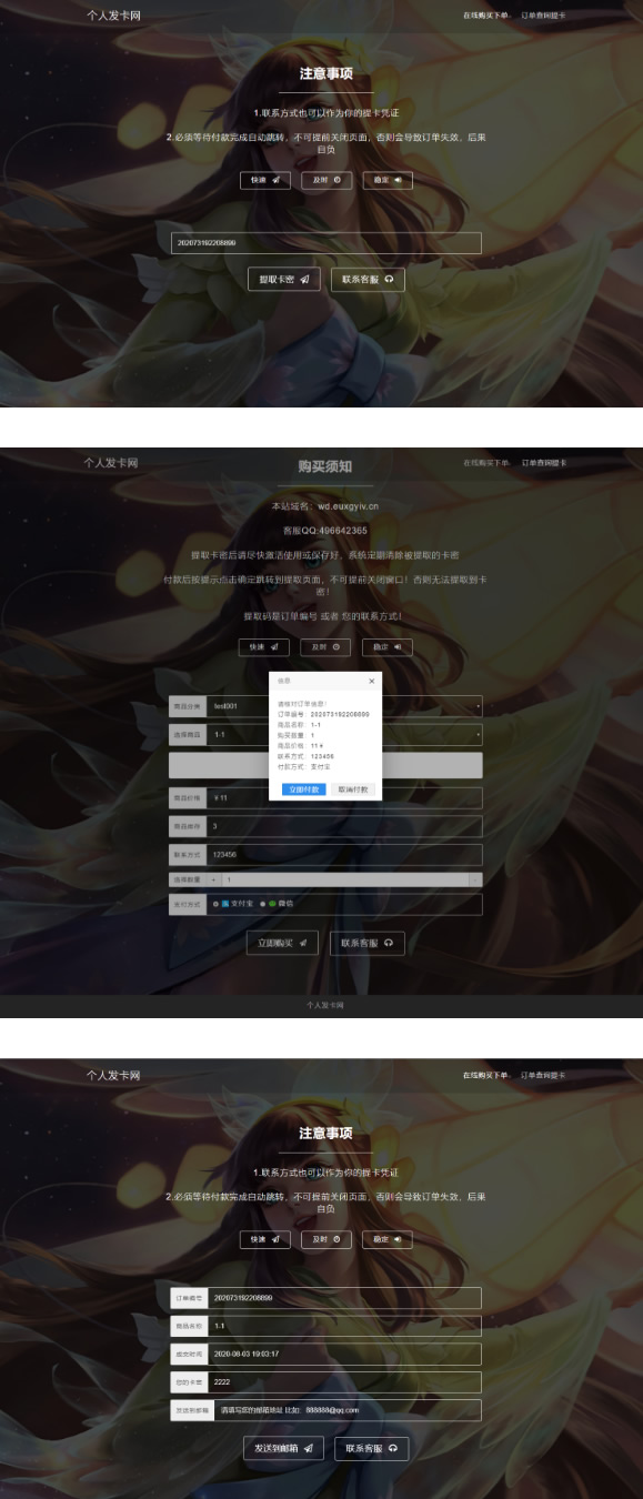 【亲测二开版】最新王者荣耀模板发卡网整站源码对接微信支付宝双通道个人免签接口+个人发卡在线下单自动发货开源源码