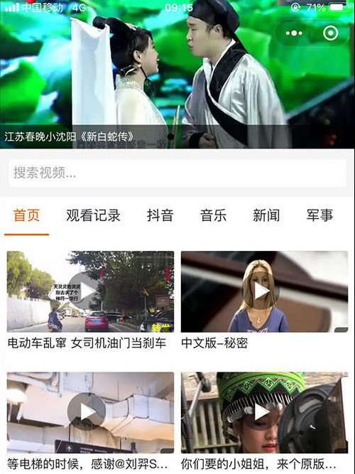 【超级抖音腾讯视频小程序3.6.0】功能模块 前端 抖音解析微擎 仿腾讯视频UI 公众号吸粉