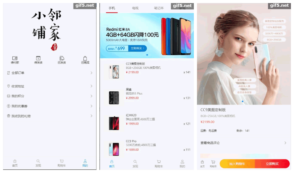 【linjiashop邻家小铺v0.8】基于Spring Boot和Vue.js的web商城系统 手机h5 小程序