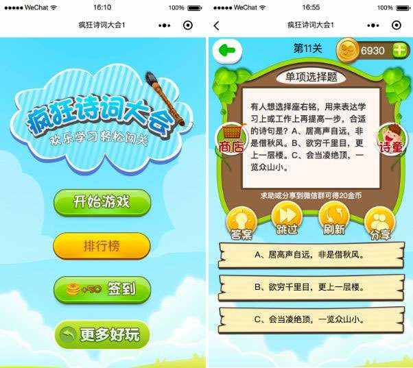 【疯狂诗词大会小程序2.0】功能模块 前端 诗词答题小程序 内置数千道题目 开箱即用