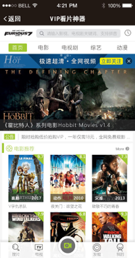 【VIP视频电影建站cmsV5.0.8原版】功能模块 全网VIP视频电影免费看片神器 自动采集