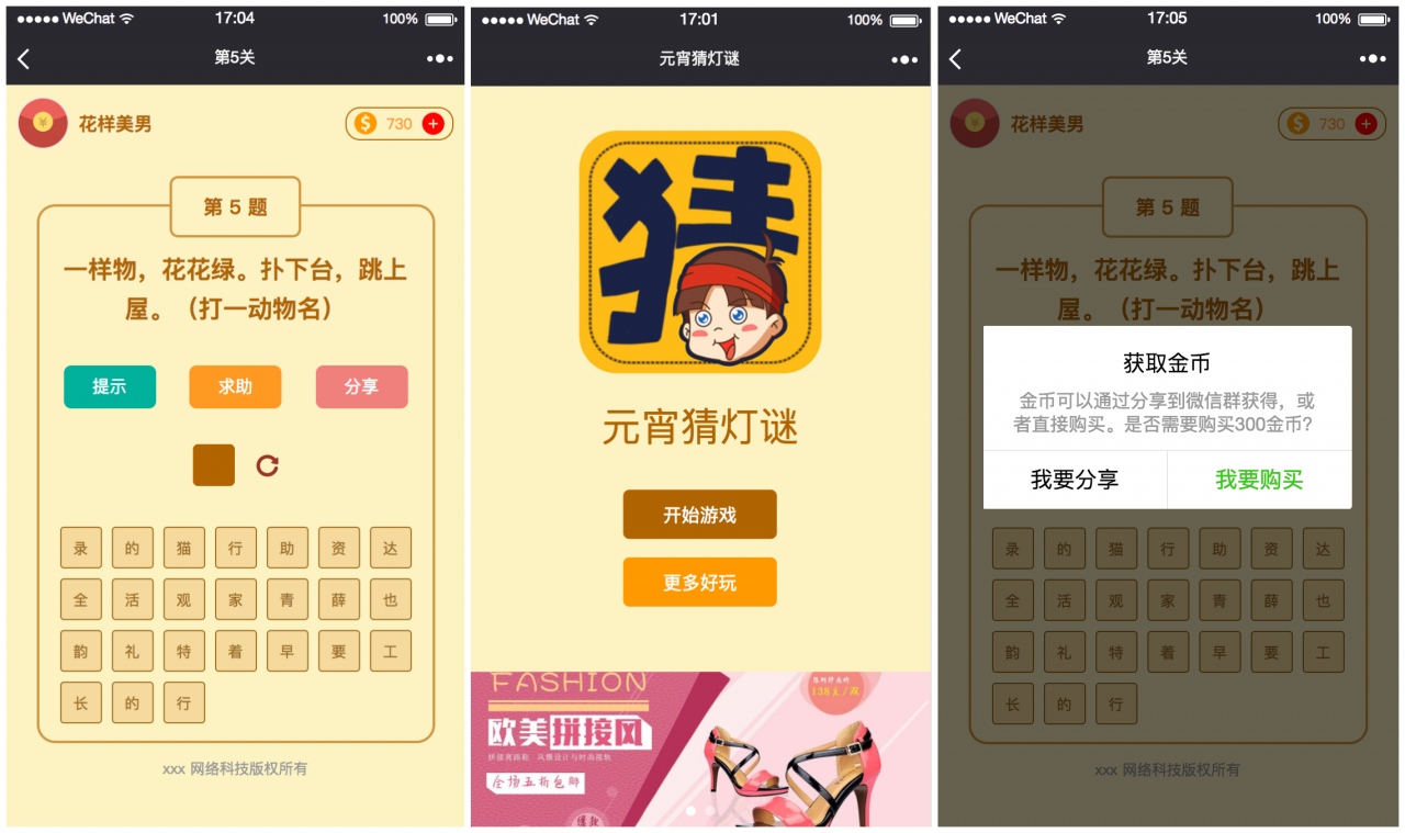 【趣玩猜谜语小程序5.1.0】功能模块 前端 内含1000多题目 自带引流 文字图片自定义