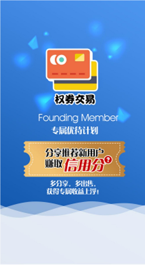 【权券交易1.1.0】功能模块 开源解密版 权益券码交易 信用卡积分兑换模块