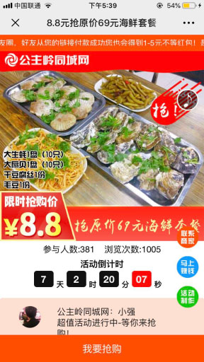 【抢购在线V1.0.7 原版】功能模块、双重销售模式、线上商品销售模式、线下拓客营销