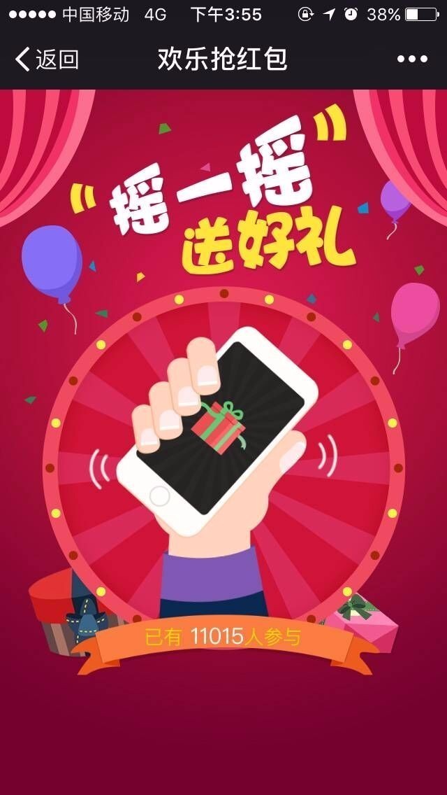【全新裂变红包V1.87.36】功能模块+商业版+微信公众号吸粉神器+自带域名防封
