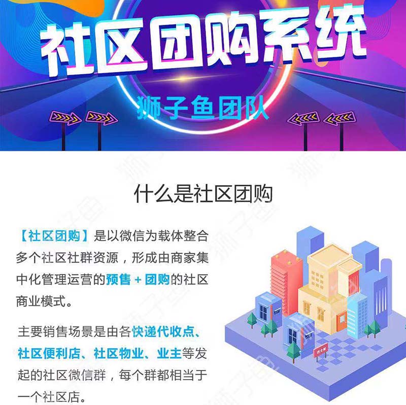 【狮子鱼社区团购小程序14.8.0】功能模块+最新独立版+含数据库+前端+新增团单订单详情及退款进度数量