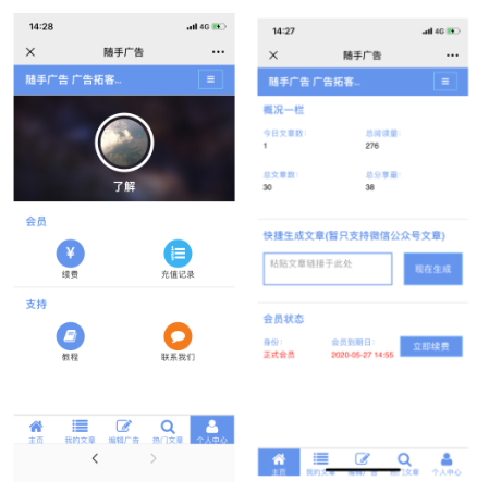 【随手广告v3.0.0运营版】功能模块+大数据营销+多种广告营销模式+代理商后台管理