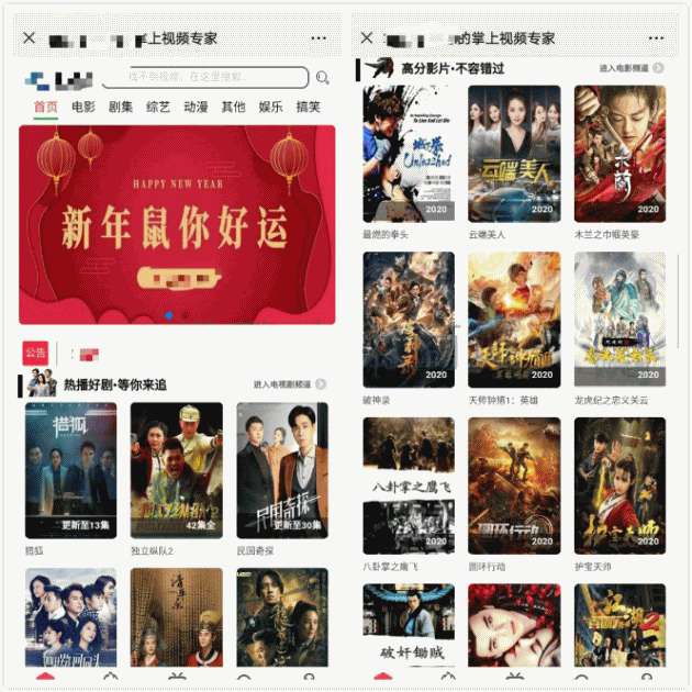 【优客娱乐视频1.0.5】功能模块 支持在线采集的在线视频公众号系统 支持炮灰域名设置