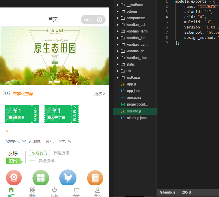【智慧农场V2.1.1】功能模块+亲测版+农场租地种植+畜牧领养+智慧农场商城+农场直播小程序+认养农业