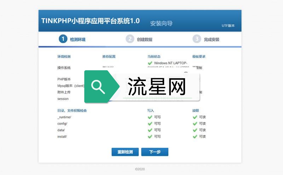 tinkphp1.0贺岁版小程序应用平台系统源码