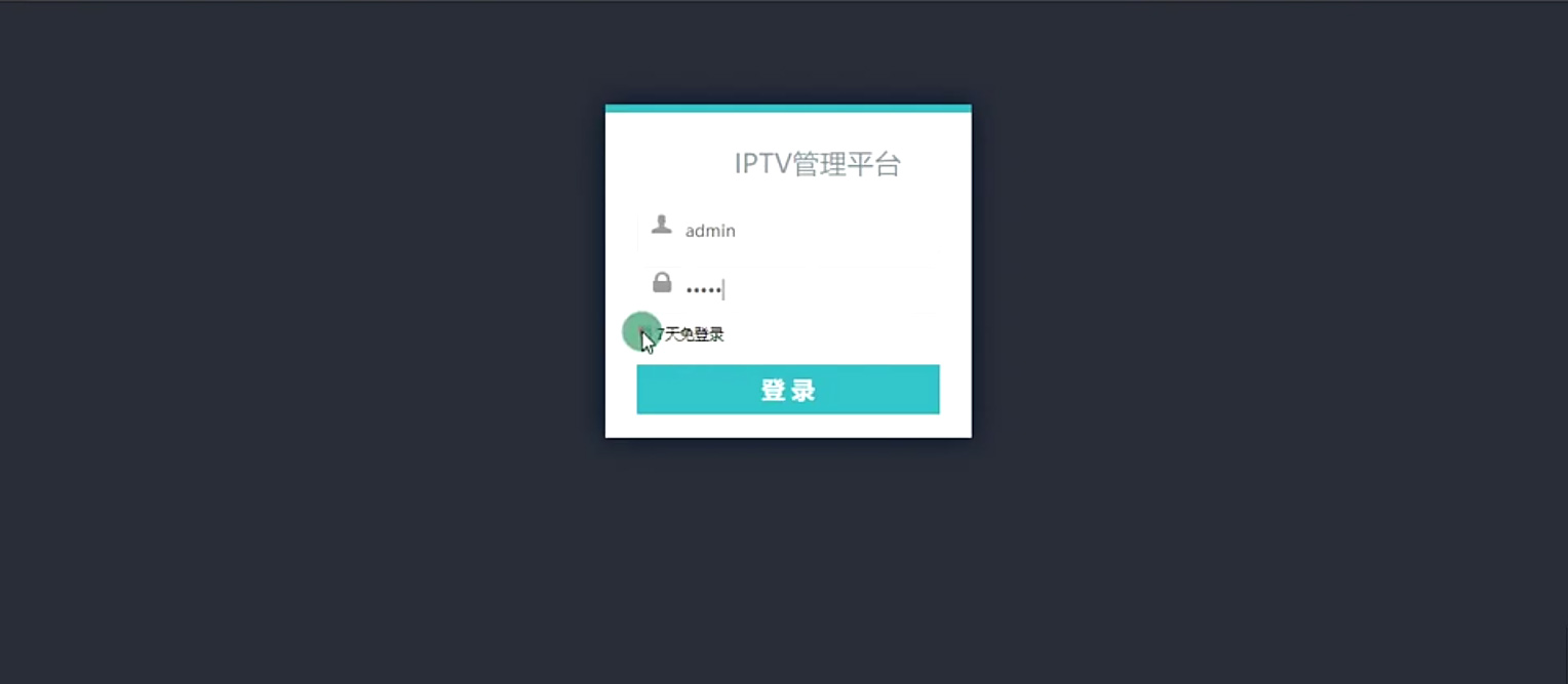 【IPTVAPP】2020.06最新骆驼后端源码+前端APP有视频架设教程