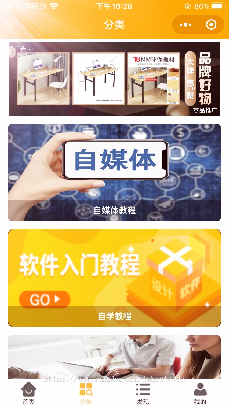 【独家发布】2021年最新变现小程序互站买的虚拟资源变现知识付费小程序微信公众号激励广告流量主开源无授权新项目